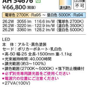 ah54676