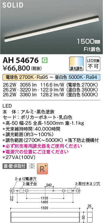 ah54676