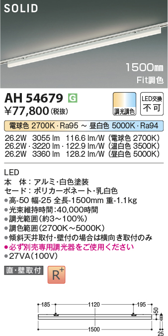 ah54679