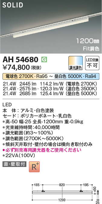 ah54680