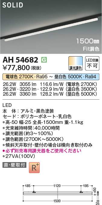ah54682