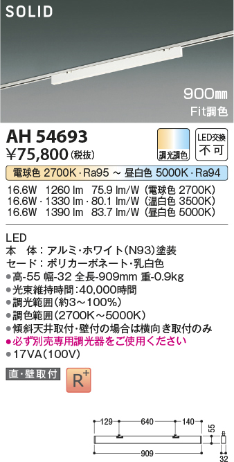ah54693