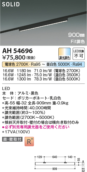 ah54696