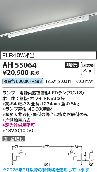 ah55064