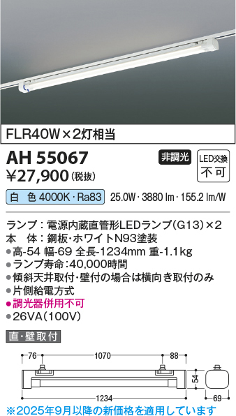 ah55067