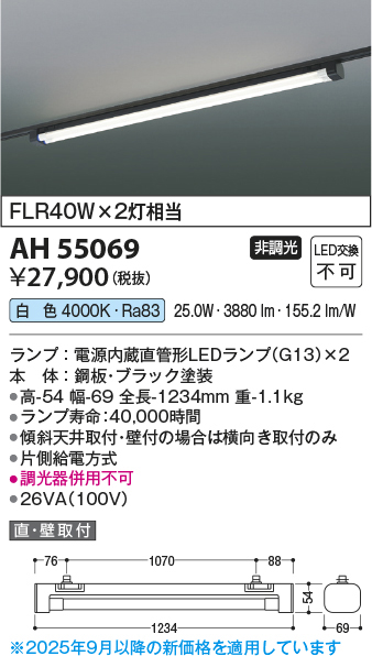 ah55069