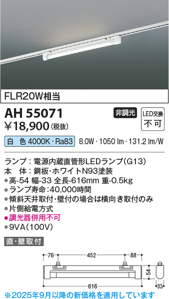 ah55071