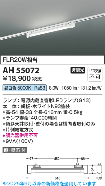 ah55072