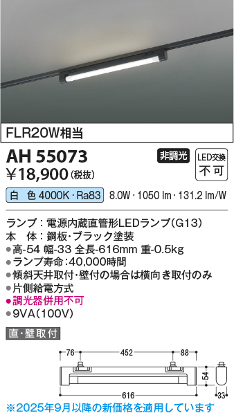 ah55073