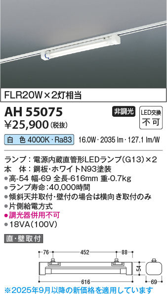 ah55075