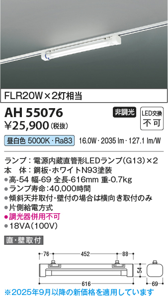 ah55076
