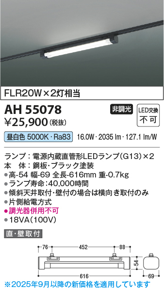 ah55078