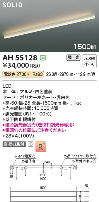 ah55128
