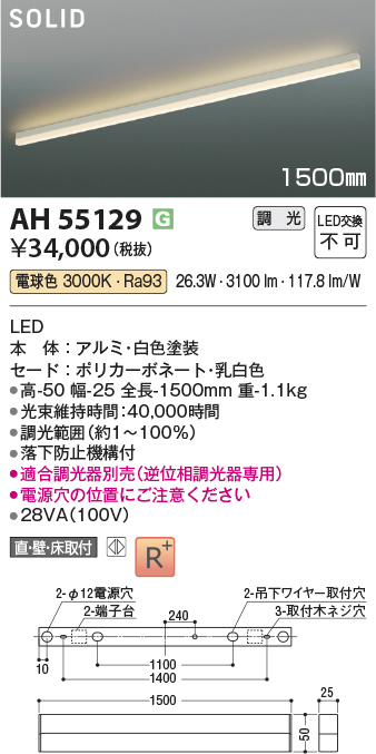 ah55129
