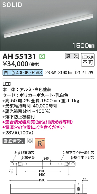 ah55131