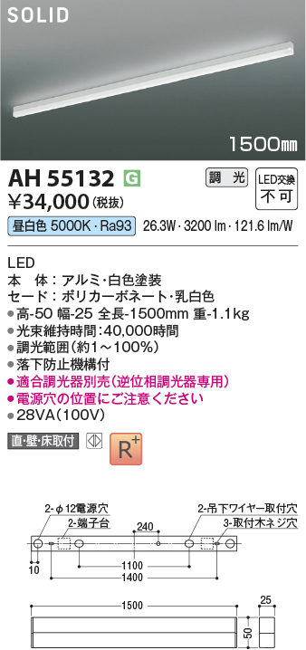 ah55132