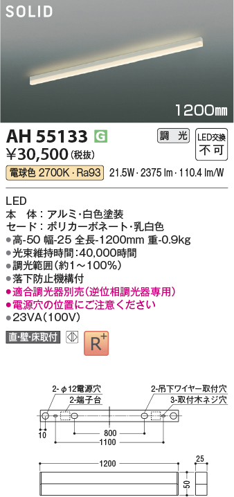 ah55133