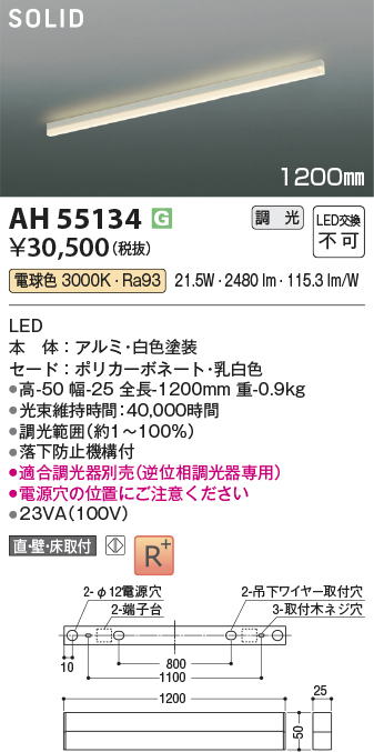 ah55134