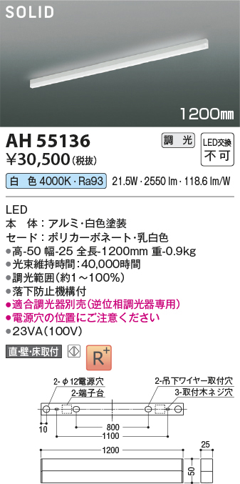 ah55136