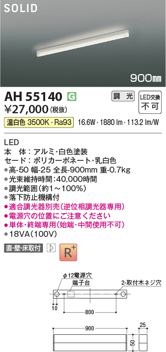 ah55140