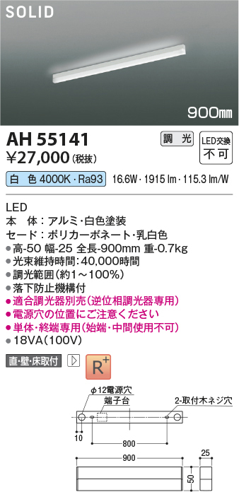ah55141