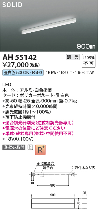 ah55142