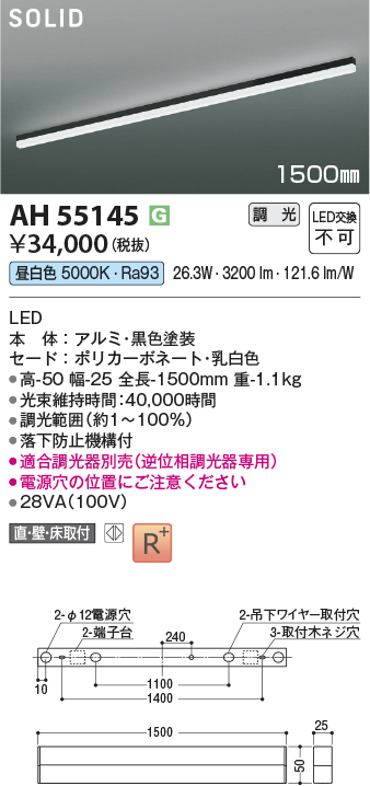 ah55145