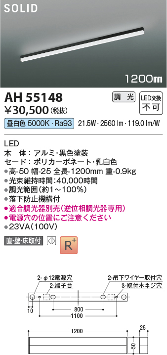 ah55148