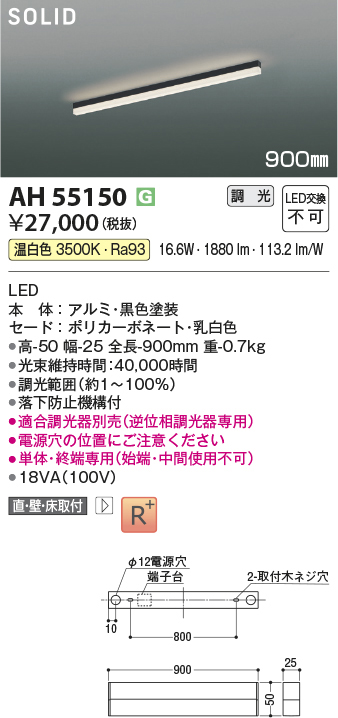 ah55150