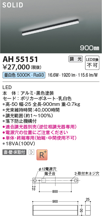 ah55151