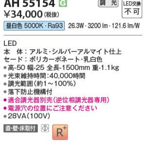 ah55154
