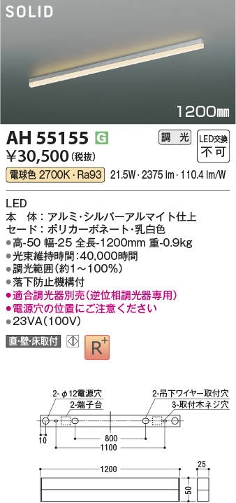 ah55155