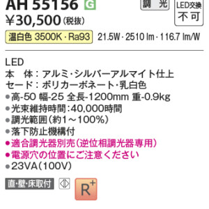 ah55156