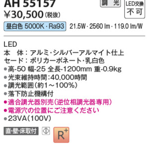 ah55157