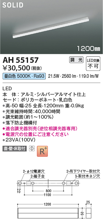 ah55157