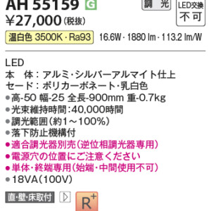 ah55159