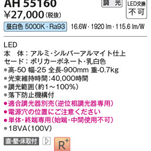 ah55160