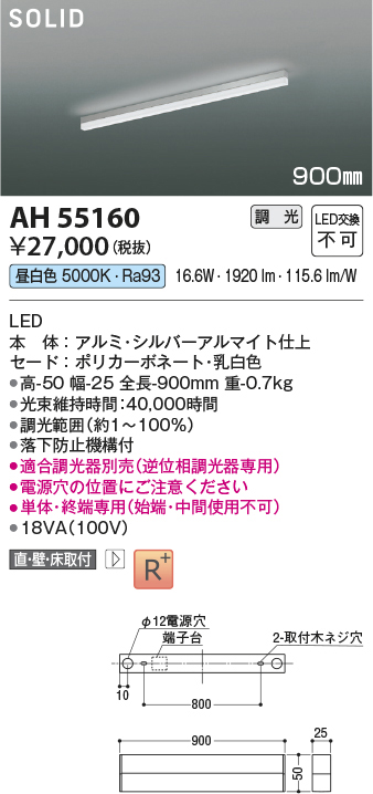ah55160