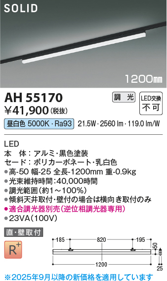 ah55170