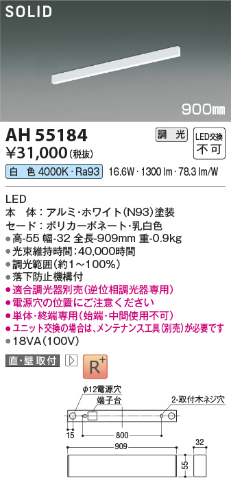 ah55184
