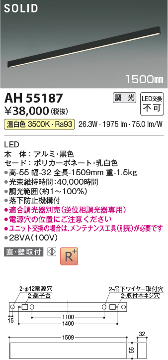 ah55187