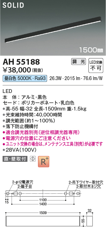 ah55188
