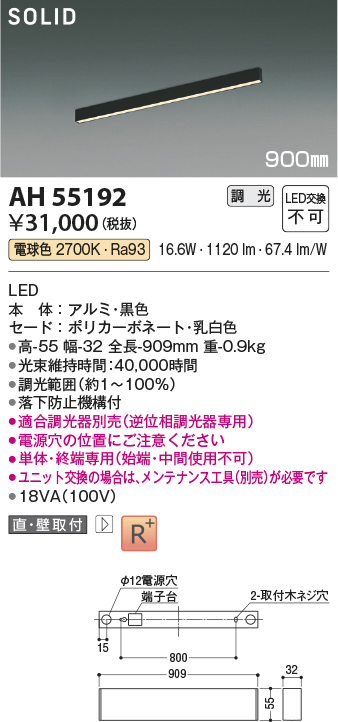 ah55192