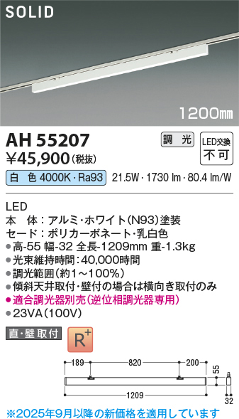 ah55207