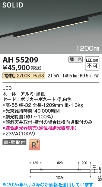 ah55209