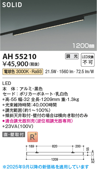 ah55210