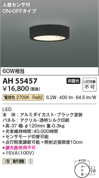 ah55457