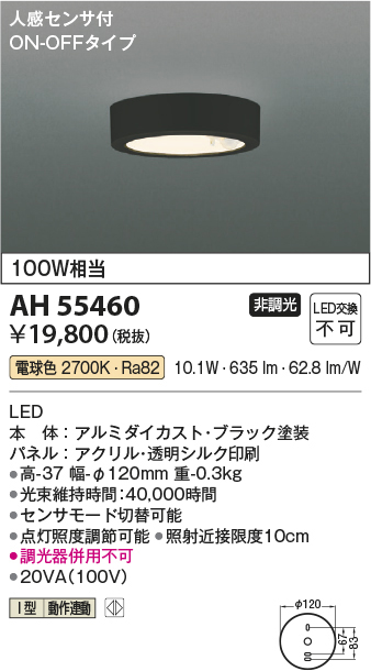 ah55460