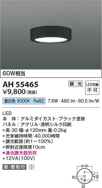 ah55465