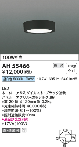 ah55466